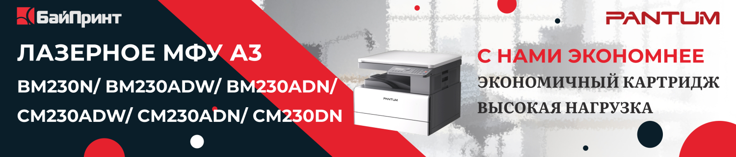 ЛАЗЕРНОЕ МФУ А3.jpg